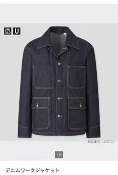 UNIQLO U デニムカバーオール Mサイズ ネイビー