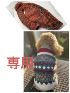 rokumaru様 リクエスト 2点 まとめ商品