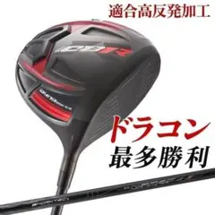 新品】CBR BLACKⅡ SLE適合モデル 低ロフト 6°～ ヘッドのみ - メルカリ