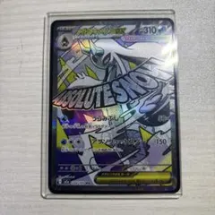 メガユキメノコex MA 224/193 MEGA ハイクラスパック MEGA…