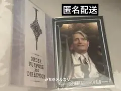 グリンデルバルド ブロマイド A マッツミケルセン 東京コミコン　ファンタビ