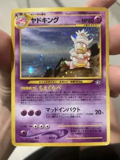 渦巻きホロ】ポケモンカード ヤドキング 旧裏 Swirl - メルカリ