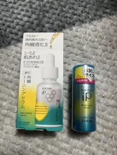 SOFINA iP トーニングセラムと土台美容液お試しセット