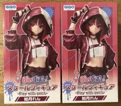 ぶいすぽっ！スケールフィギュア 如月れん　2個　GIGO限定