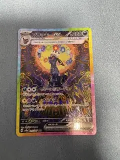 ブラッキーex SAR SV8a テラスタルフェスex 217/187