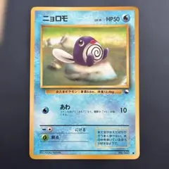 ニョロボン ◇ 拡張シート第1弾(青版) ポケモンカード - メルカリ