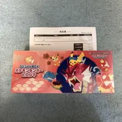 ポケモンセンター スペシャルBOX ヒロシマ　サプライのみ