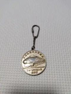 東海道山陽新幹線 二階建列車運行記念キーホルダー