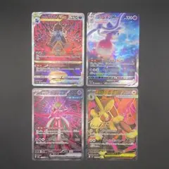 ポケカ SAR SR ヒスイダイケンキ ブリムオン テツノブジン メガミミロップ