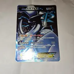 ポケモンカード ルギアEX SR 074/070 BW7