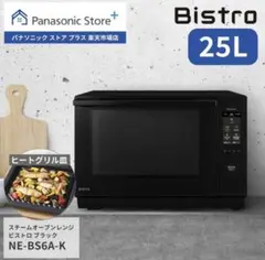 2026年最新】NE-BS6Aの人気アイテム - メルカリ