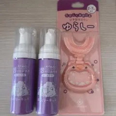 ゆらしー 歯磨き粉とU字型歯ブラシセット♡