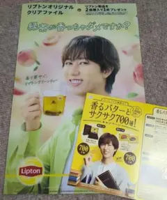 2枚　Man阿部亮平　リプトン クリアファイルLIPTON 阿部亮平『リプトン』ブランド誕生135周年記念のアンバサダー
