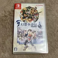 幻想水滸伝 I&II HDリマスター switch版