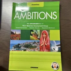 AMBITIONS