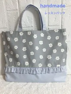 レッスンバック　手提げカバン　くすみブルー花柄　入園入学グッズ　ハンドメイド
