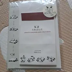 たれぱんだ レターセット