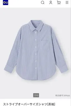 GU ストライプオーバーサイズシャツ