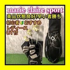 美品 マリクレールスポーツ MC5 レディースゴルフクラブセット 超美品バッグ付 レディース マリクレール クラブセット MC-LS0001 パッケージセット 6