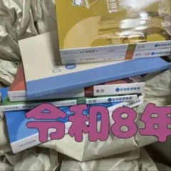2026年最新】一級建築士 総合資格の人気アイテム - メルカリ