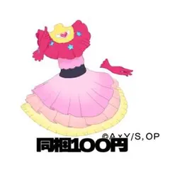 アイプリバース 【おしのこ】アイコーデ ワンピ