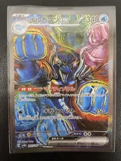ポケモンカード イルカマンex（H sv8a 207/187 SAR 2024） - メルカリ