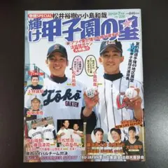 2014 山下達郎 竹内まりや ライブ記念プレート 盛岡 仙台 - メルカリ