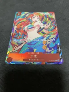 ナミ ストレージボックス　パラレル