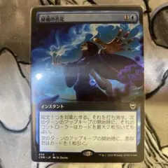 秘儀の否定 拡張 日本語