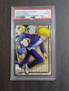 【PSA6】遊戯王 東映版 アマダ カード パズルカード 城之内 #41
