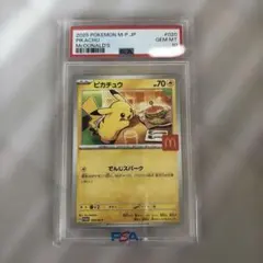 チコリータM LV.34 PSA10 映画公開記念 - メルカリ