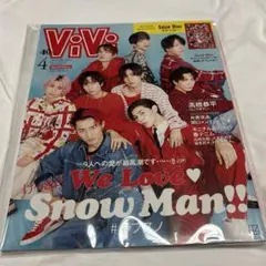 ViVi 2023年4月号 Snow Man