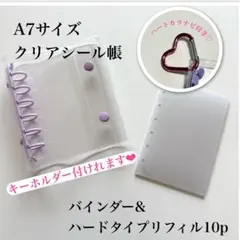 【新品】A7サイズ シール帳 バインダー リフィル 10P セット クリア