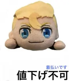 東京リベンジャーズ寝そべりモアプラスぬいぐるみ おまけあり