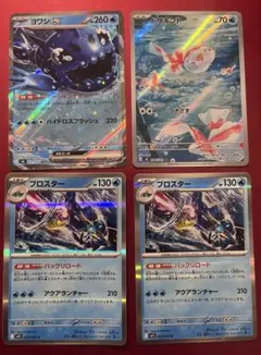 2026年最新】トサキントの人気アイテム - メルカリ