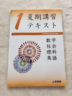 中学生向け教材 5教科 中学生向け教材 5教科