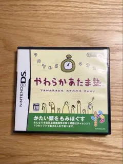 やわらかあたま塾 Nintendo DS ソフト