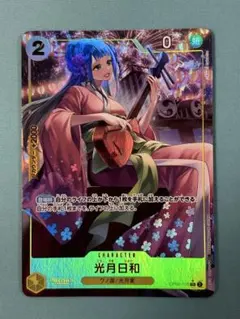 光月日和　SRパラレル OP06-106：ワンピースカードゲーム