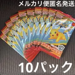 マクドナルド ポケモンカードゲームMEGA プロモカードパック　10袋　新品