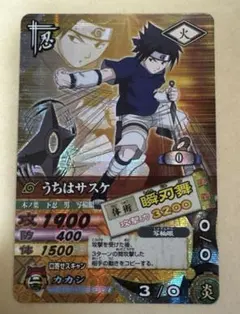 NARUTO うちはサスケ ナルティメットカードバトル DN-007T - メルカリ