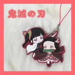 鬼滅の刃 カナヲ 禰豆子 ラバーストラップ