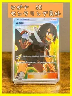 英語版】カスミのやる気SR 2016 Evolutions ポケモンカード - メルカリ