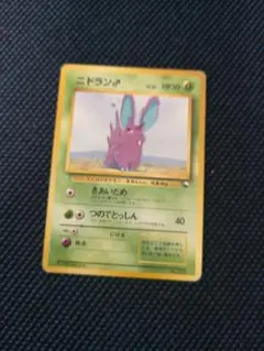 ポケモンカード 旧裏 初版 マークなし ニドラン♂ 1996年 初期 - メルカリ