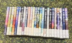 不滅のあなたへ 全巻セット 1-21巻 大今良時 - メルカリ