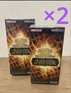 遊戯王OCG デュエルモンスターズ UTILITY SELECTION 2BOX | Mercari