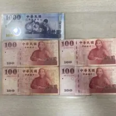 2026年最新】台湾 貨幣の人気アイテム - メルカリ