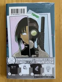 怪獣8号 11巻　初版、帯付、シュリンク未開封、特典付