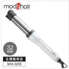 mod's hair 32mm 2wayヘアアイロン MHI-3255