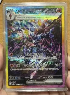 ソウブレイズex