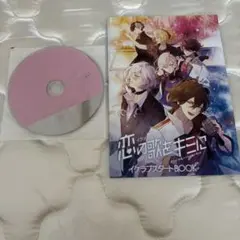 中古 花ざかりの君たちへ イケパラ オリジナルサウンドトラック CD